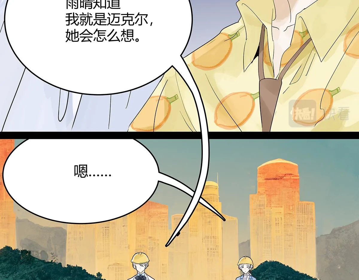 第57话 谎言25