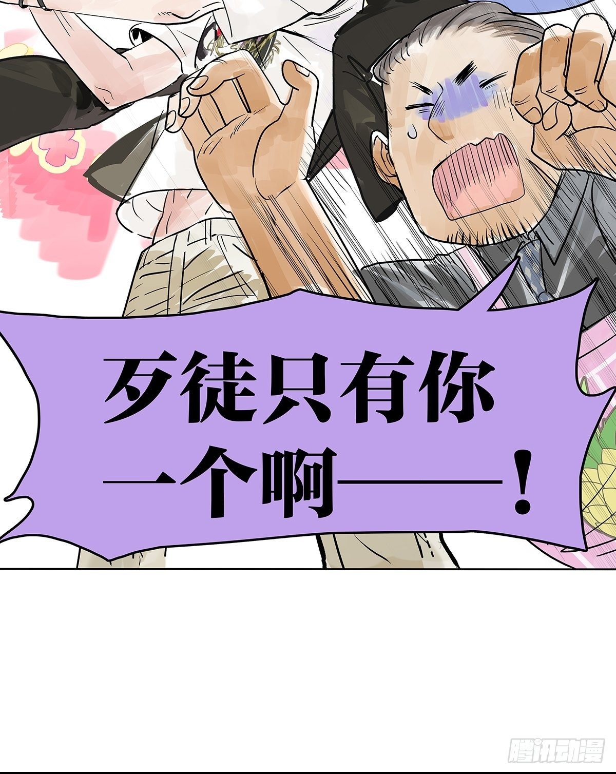 我的狂犬少爷觉得无聊21