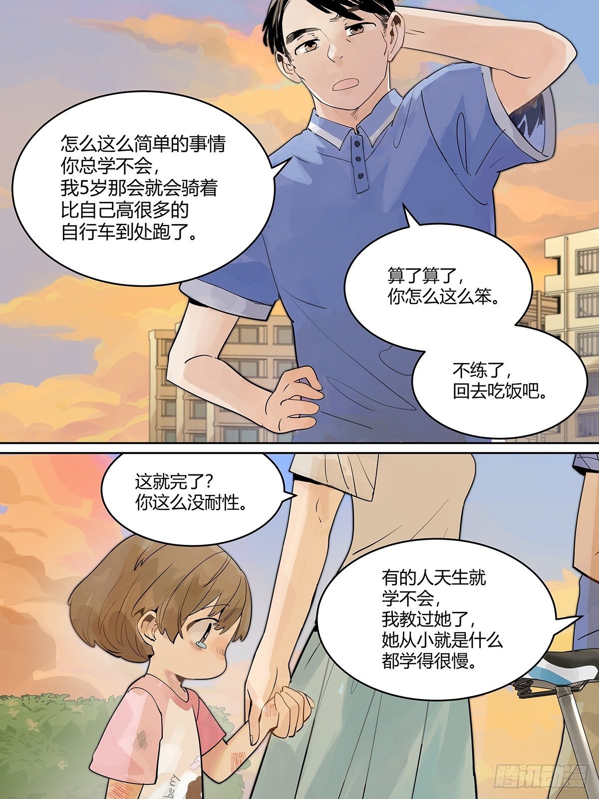 坐在观众席的我3