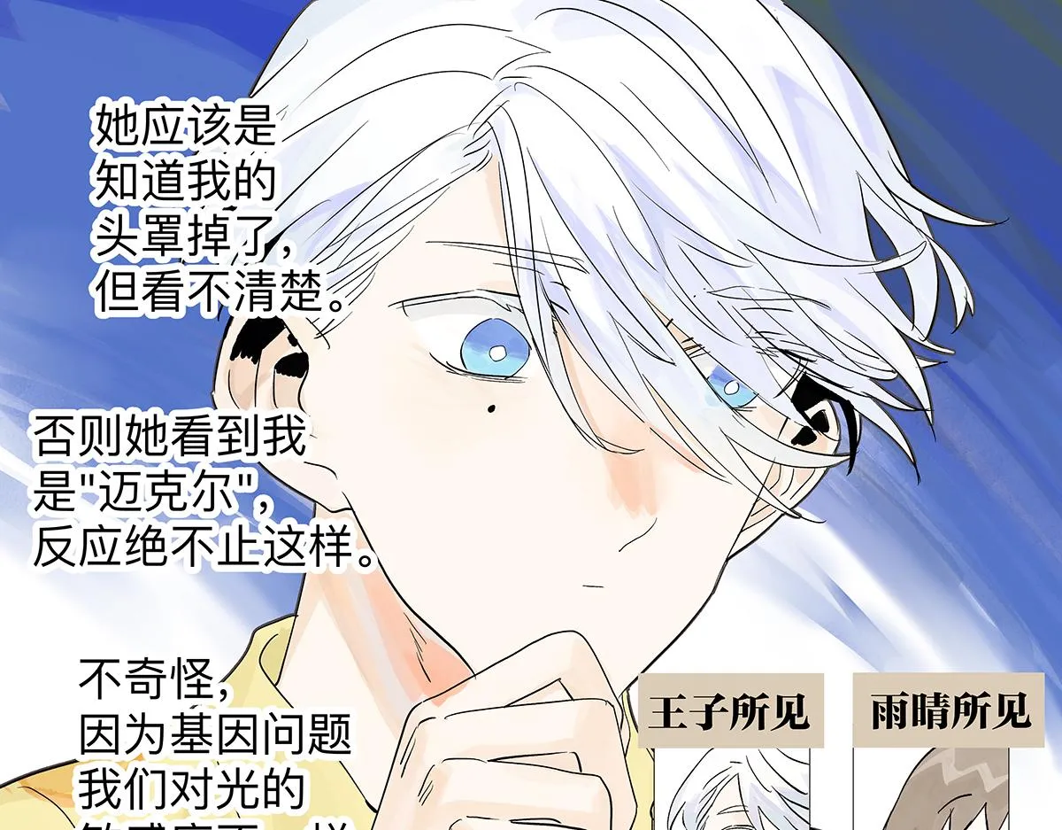 第56话 那是他的脸？69
