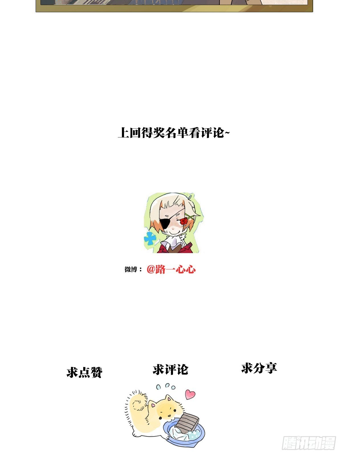 暑假的约定41