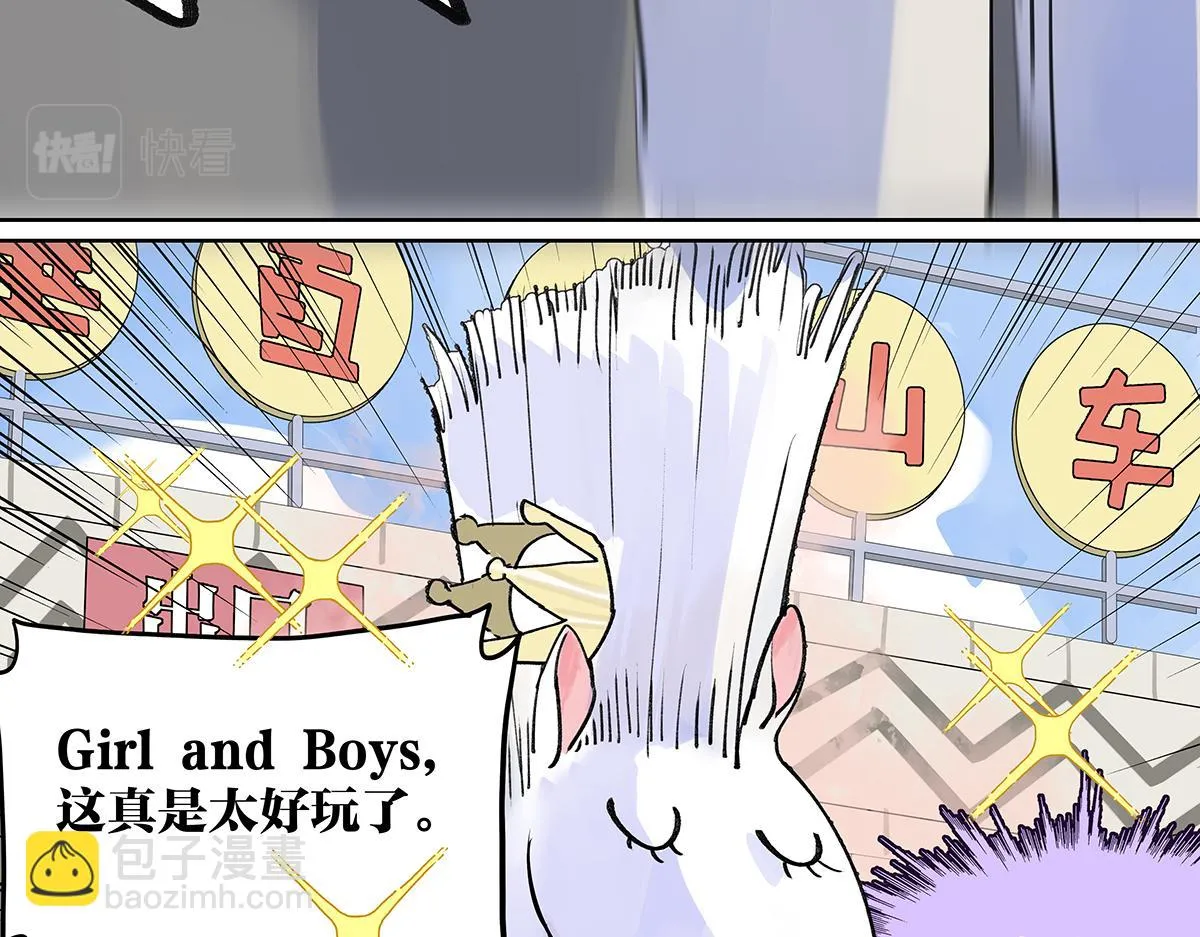 第54话 王子与第一次的游乐场！！！第一次！？27