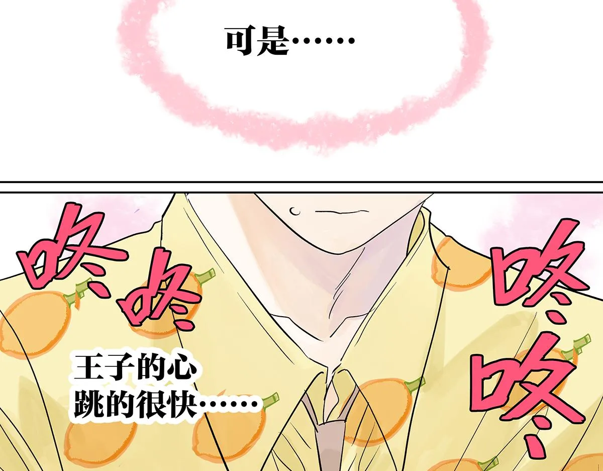 第56话 那是他的脸？46