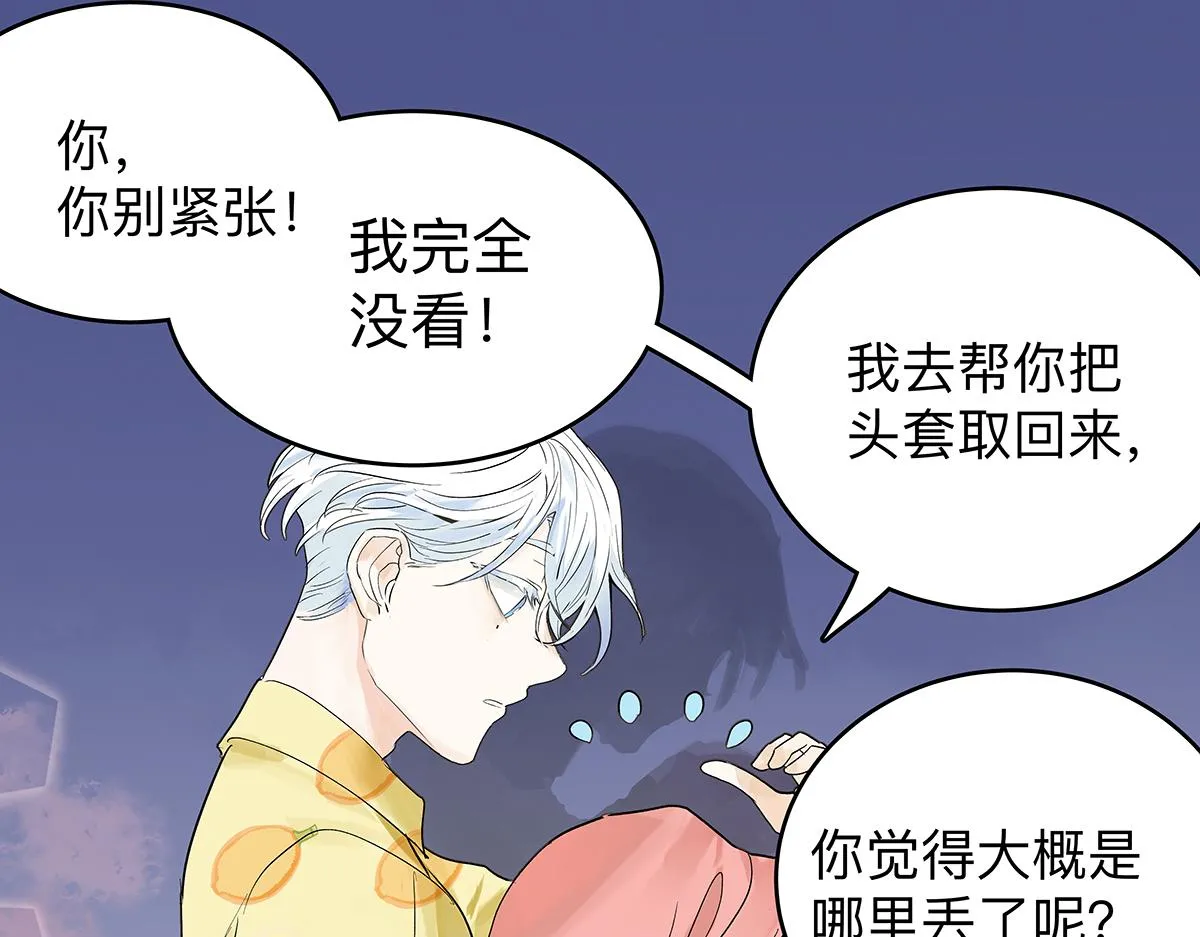 第56话 那是他的脸？53
