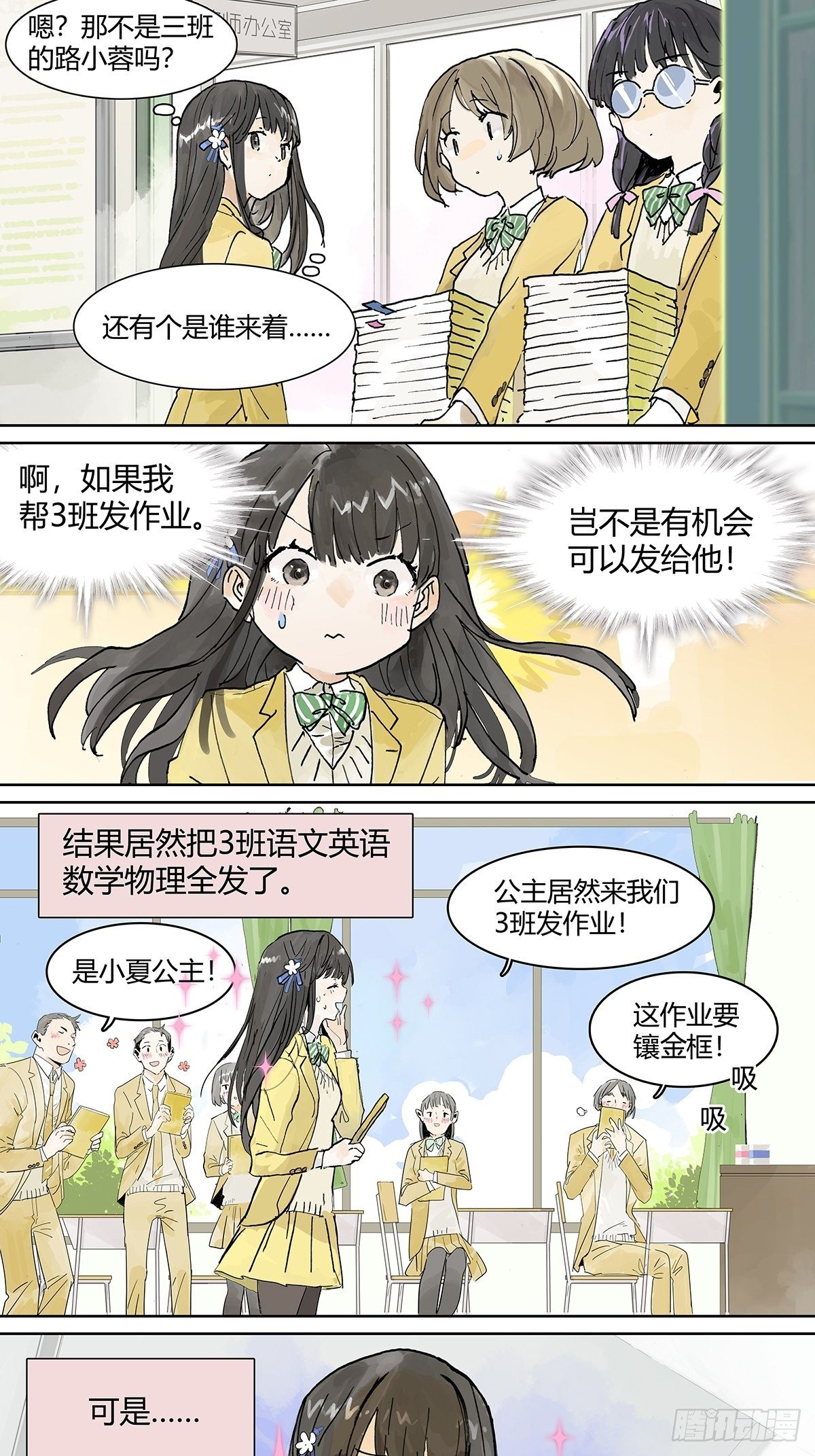 神秘文学美少女登场！14