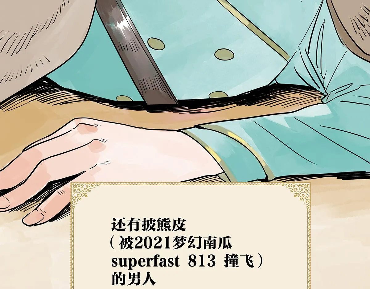 童话篇结局21