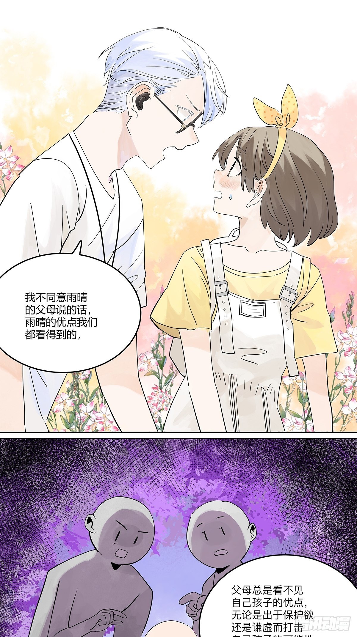 坐在观众席的我27