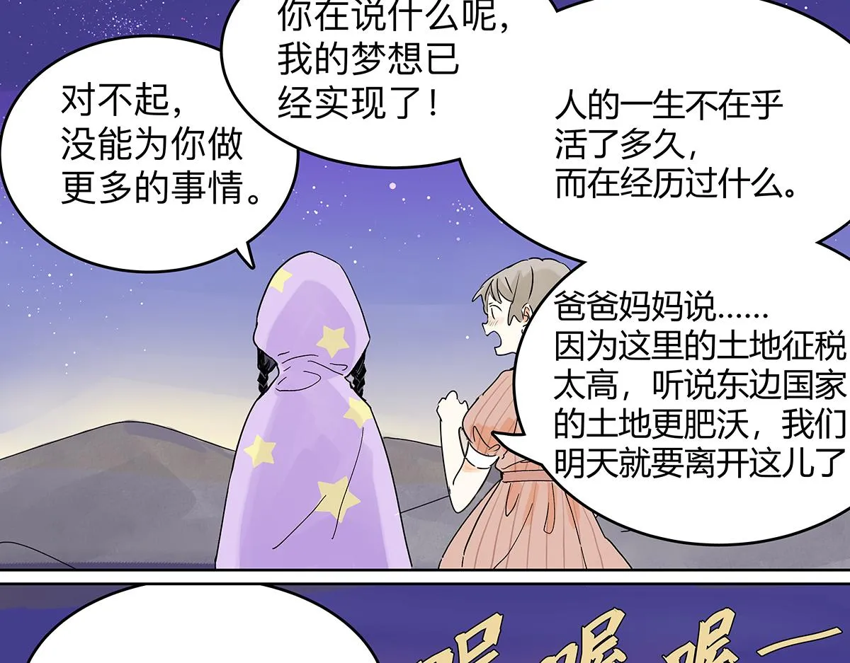 童话篇结局177