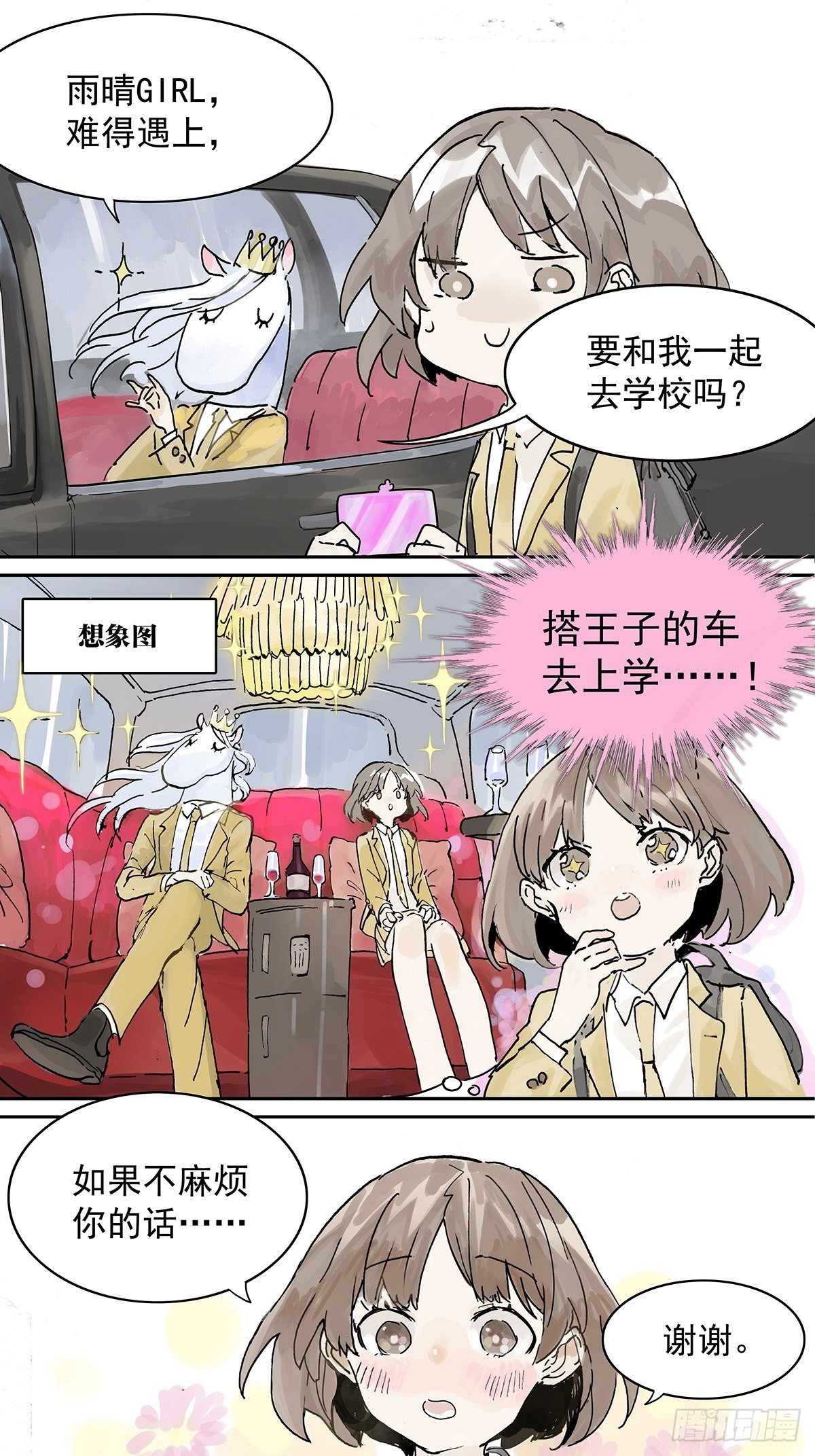 我被通缉了？！19