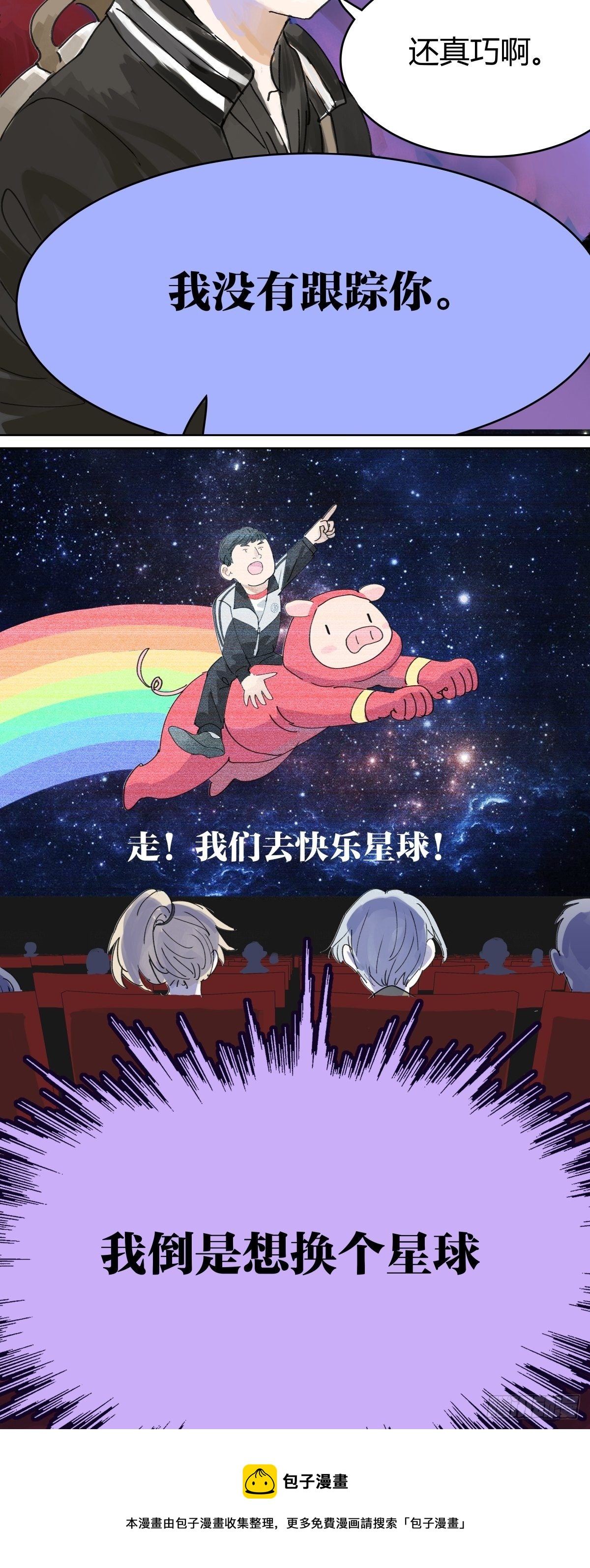 管家的时间38