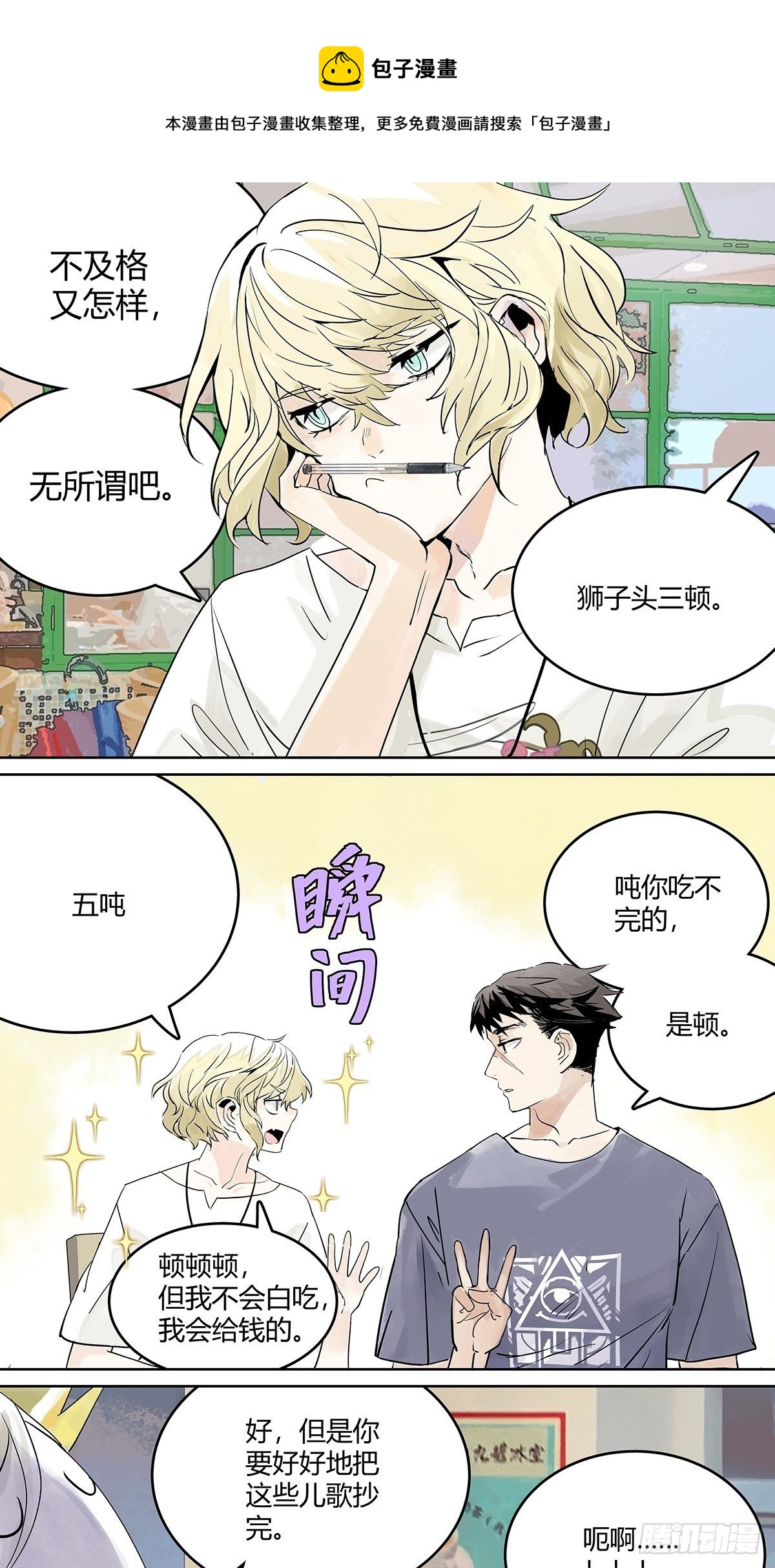 暑假的约定6
