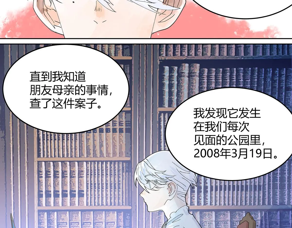 第一季完结篇 结束还是开始？84