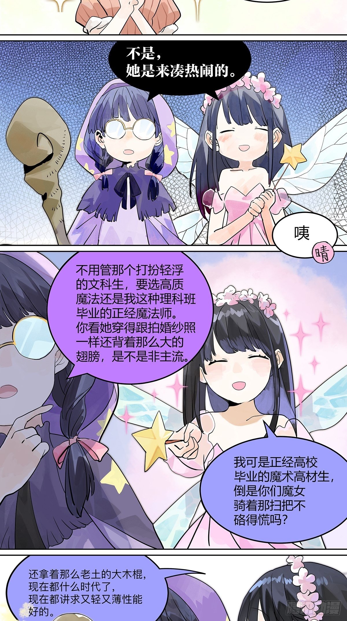 假如大家生于童话世界6