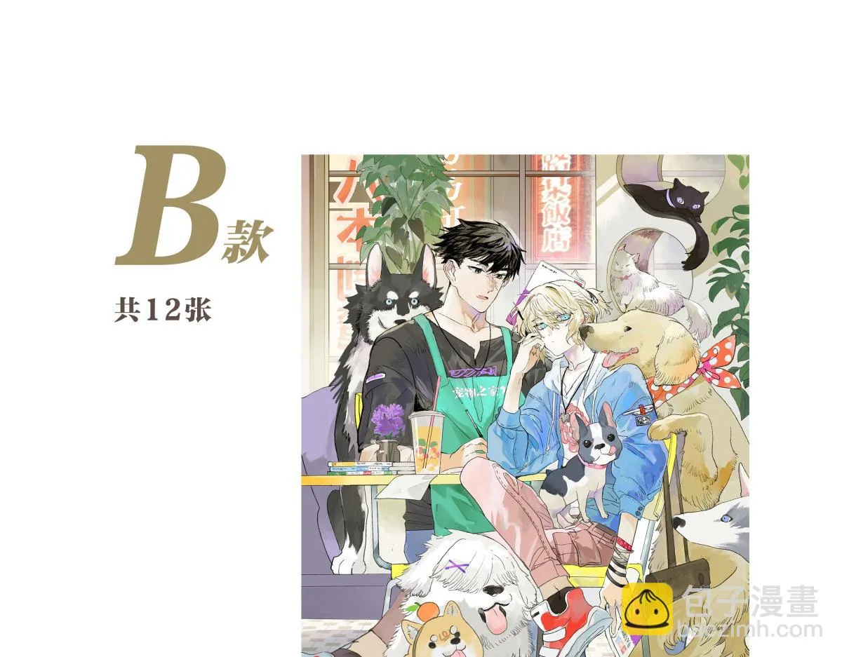第55话 为什么不挽我的手！？140