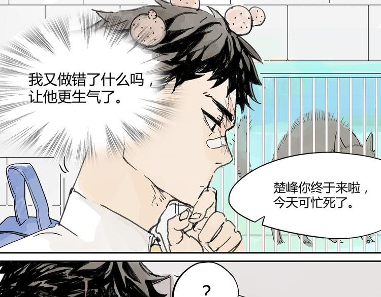 共进午餐 / 这是什么诚意？64