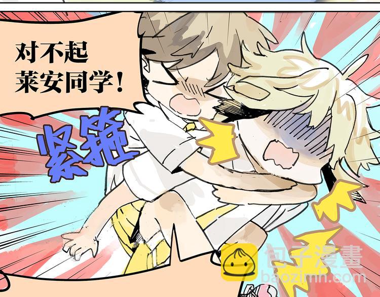 难以接近的莱安！106