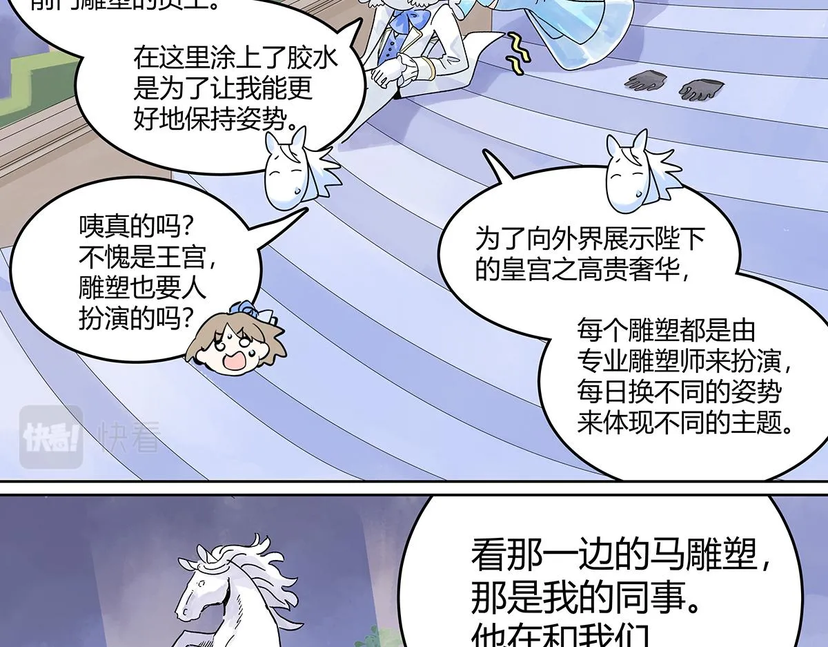 童话篇结局74