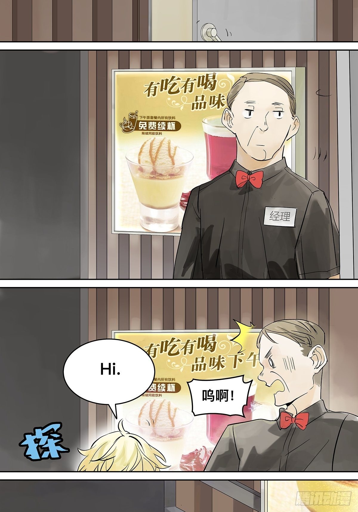 高中生领免费儿童餐真的好吗？34