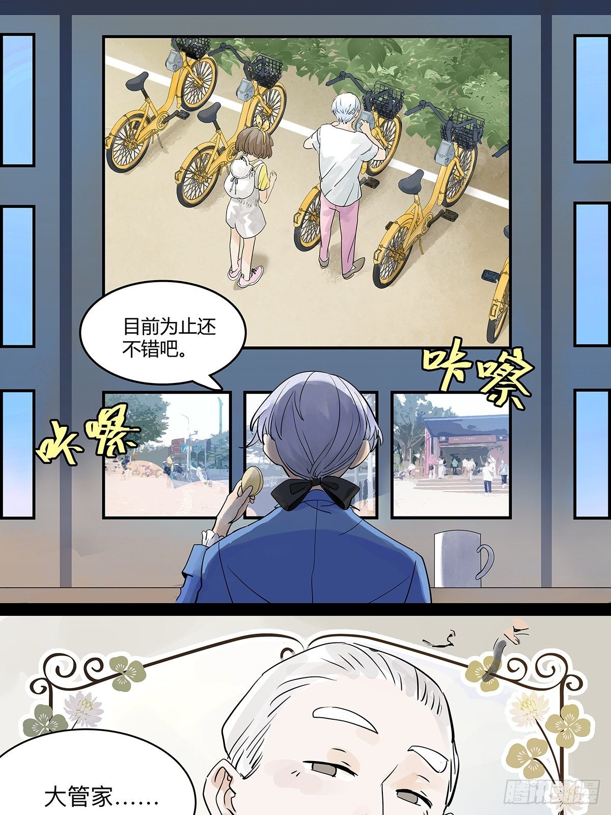 飞起来！3
