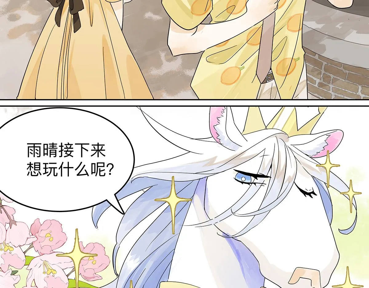 第55话 为什么不挽我的手！？56
