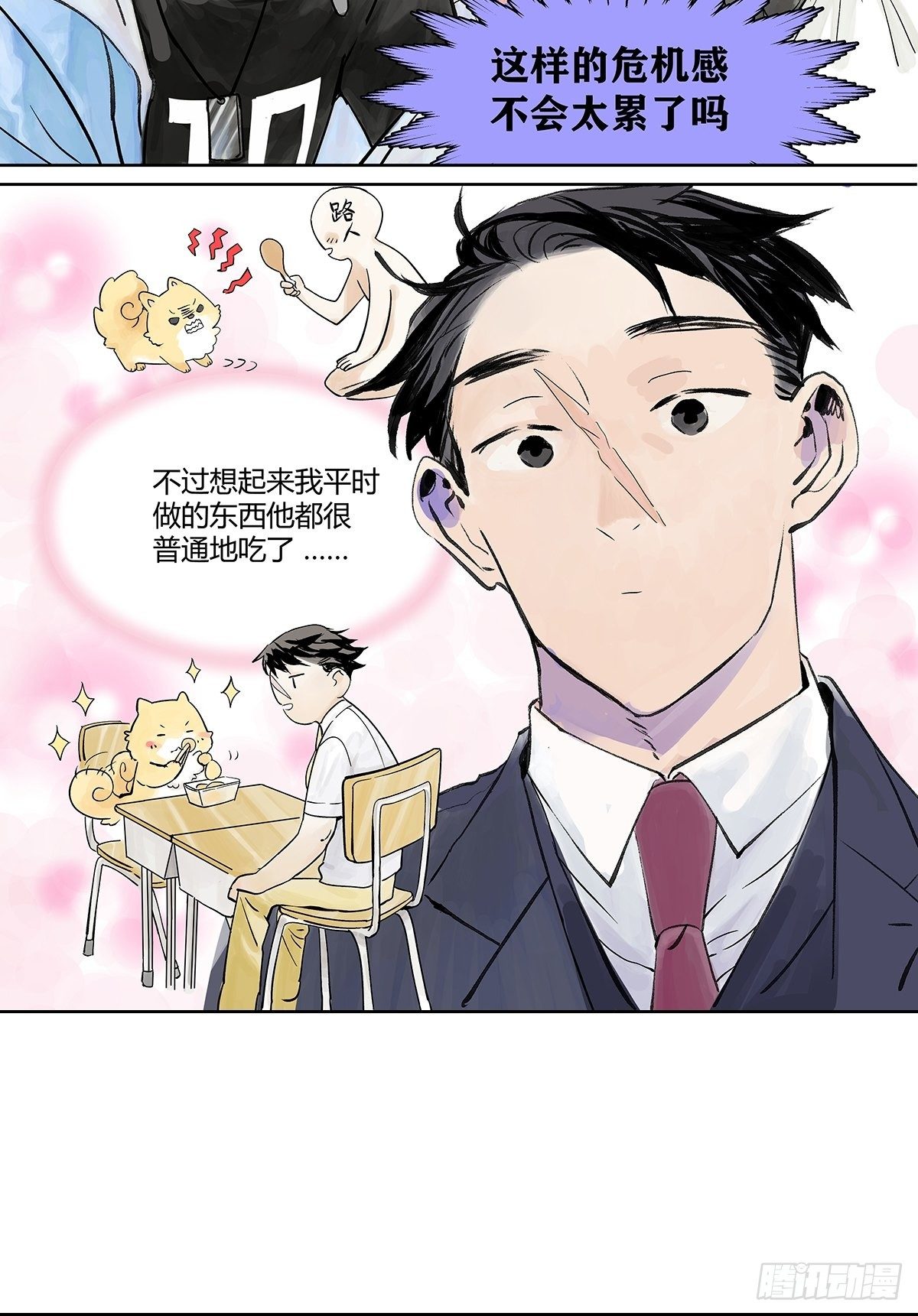犹豫犹豫8