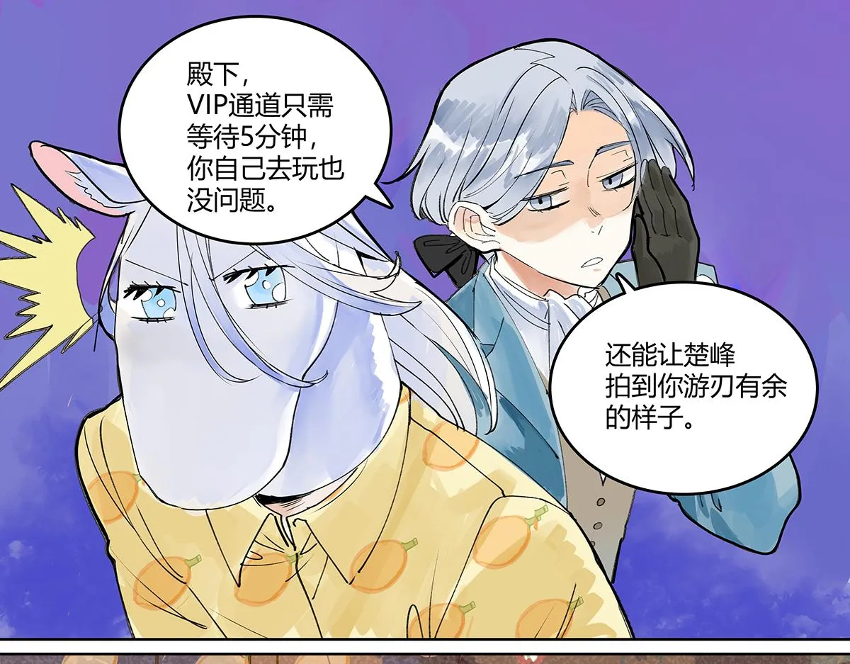 第54话 王子与第一次的游乐场！！！第一次！？22
