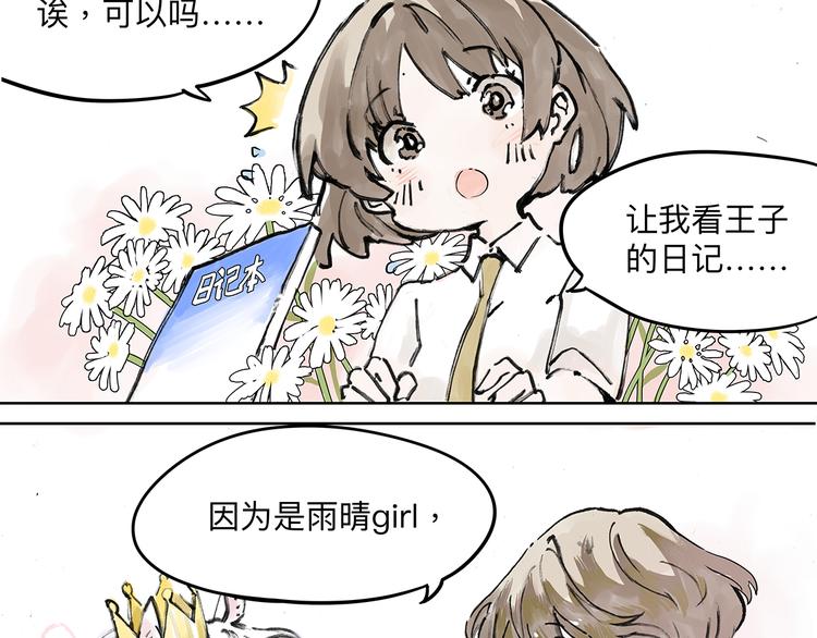 贵族的烦恼16