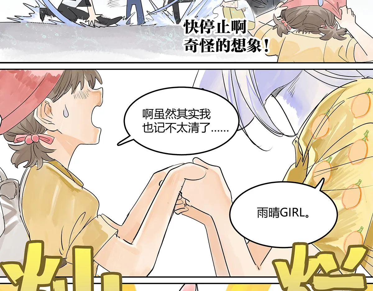 第54话 王子与第一次的游乐场！！！第一次！？84
