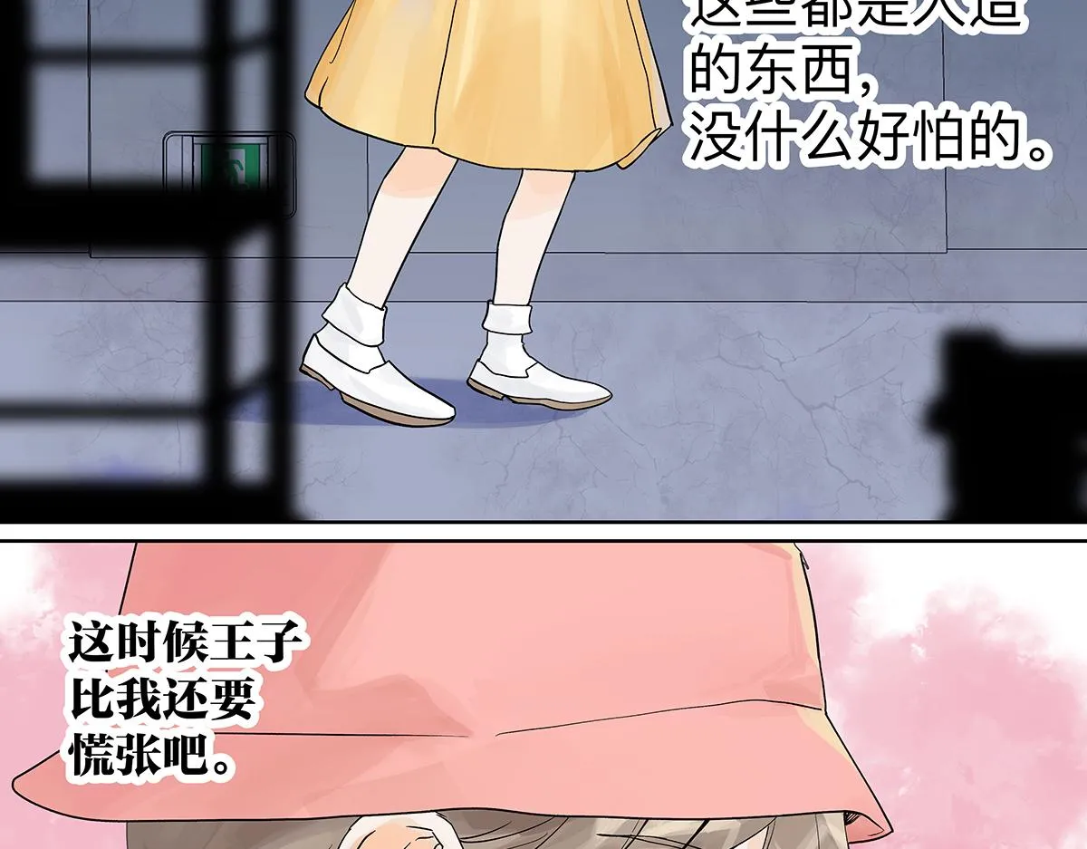 第56话 那是他的脸？79