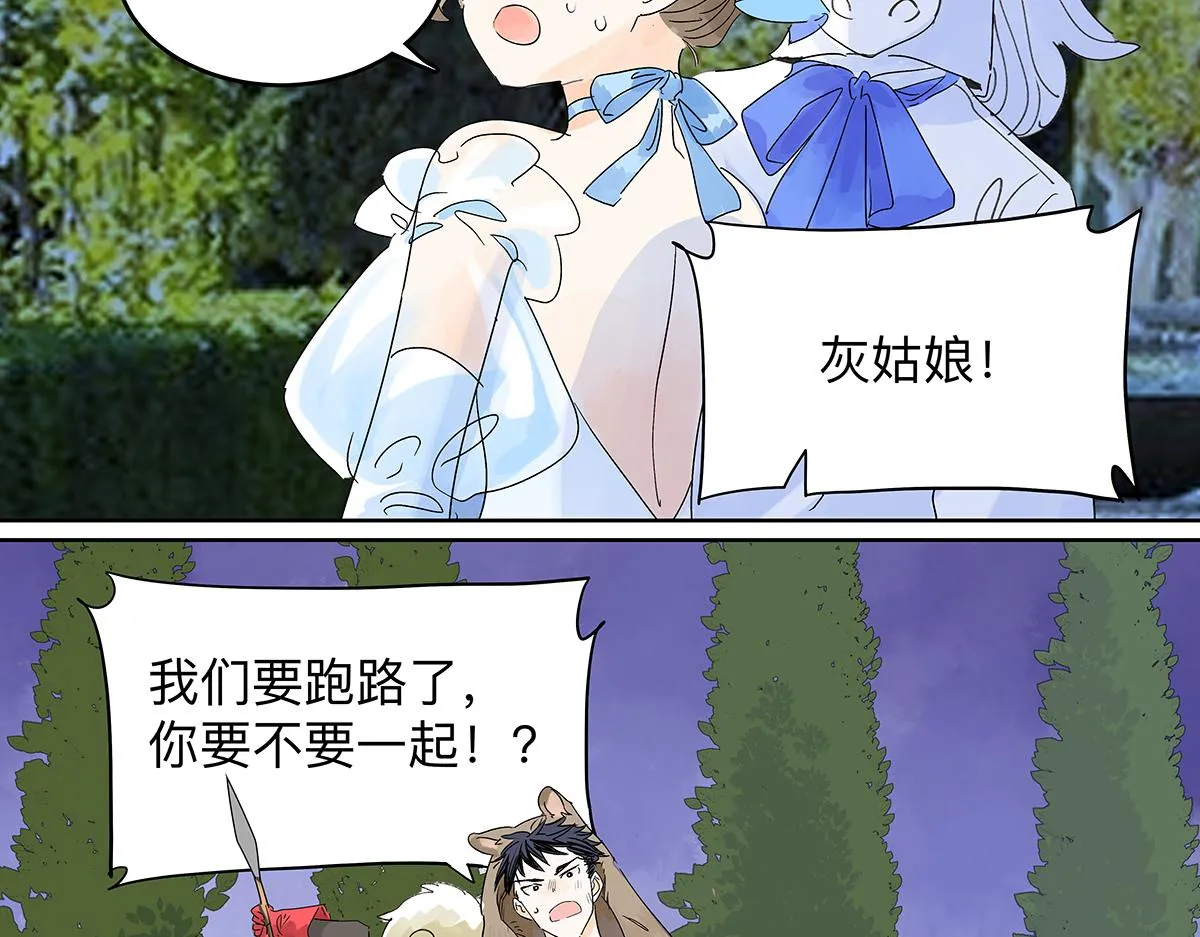 童话篇结局129