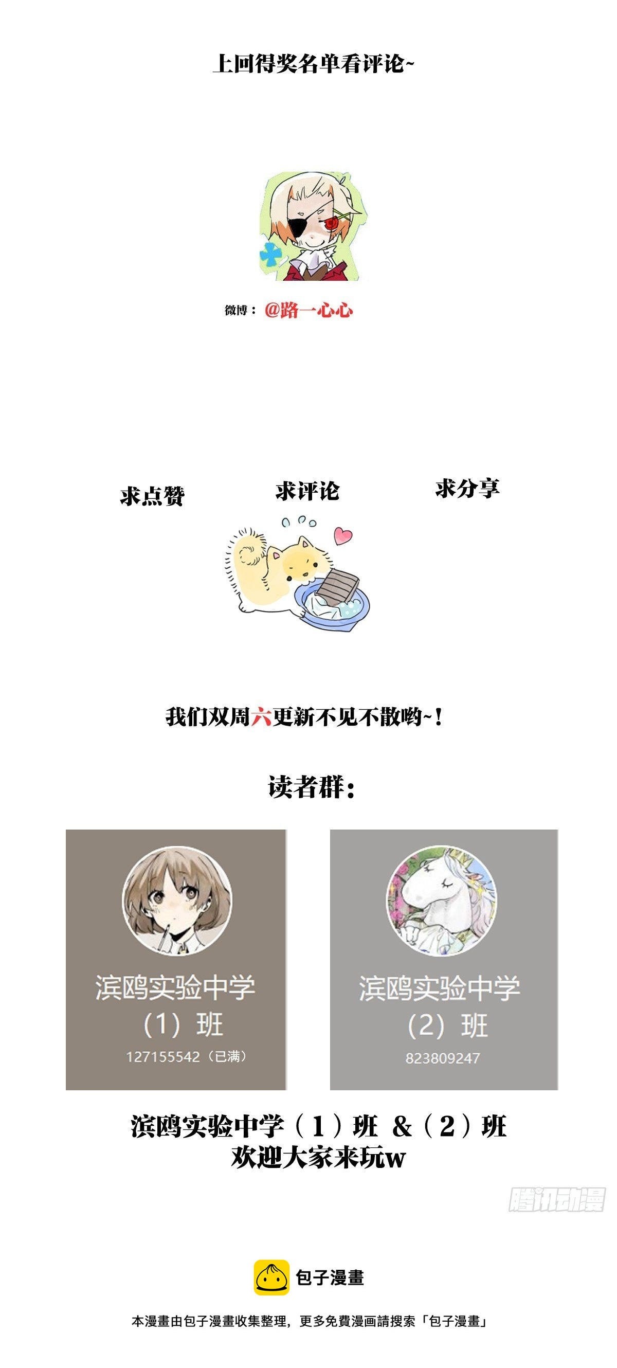 初次约会？？52