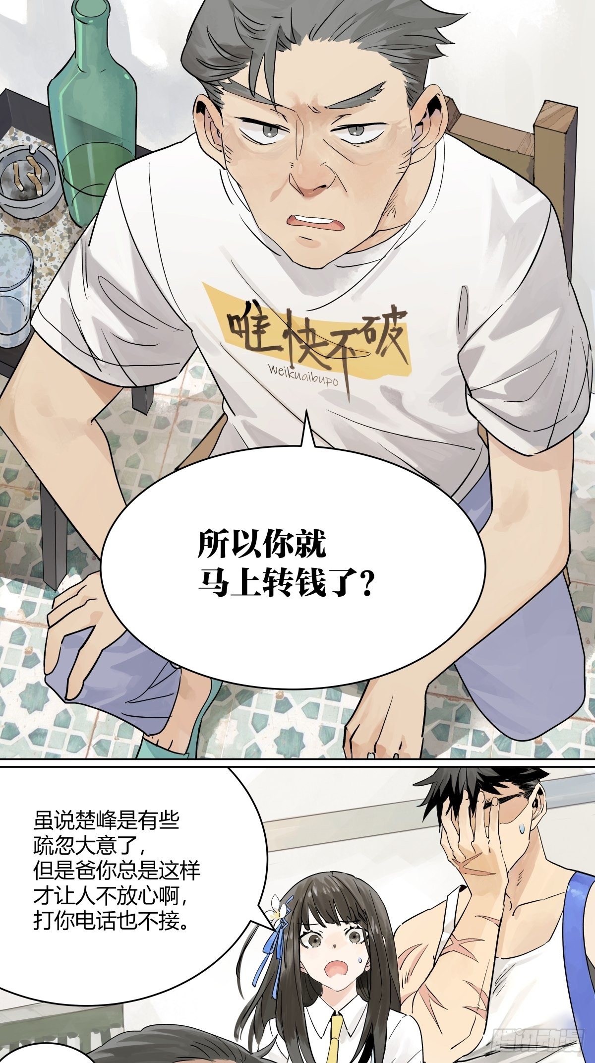 楚峰想要的东西？11