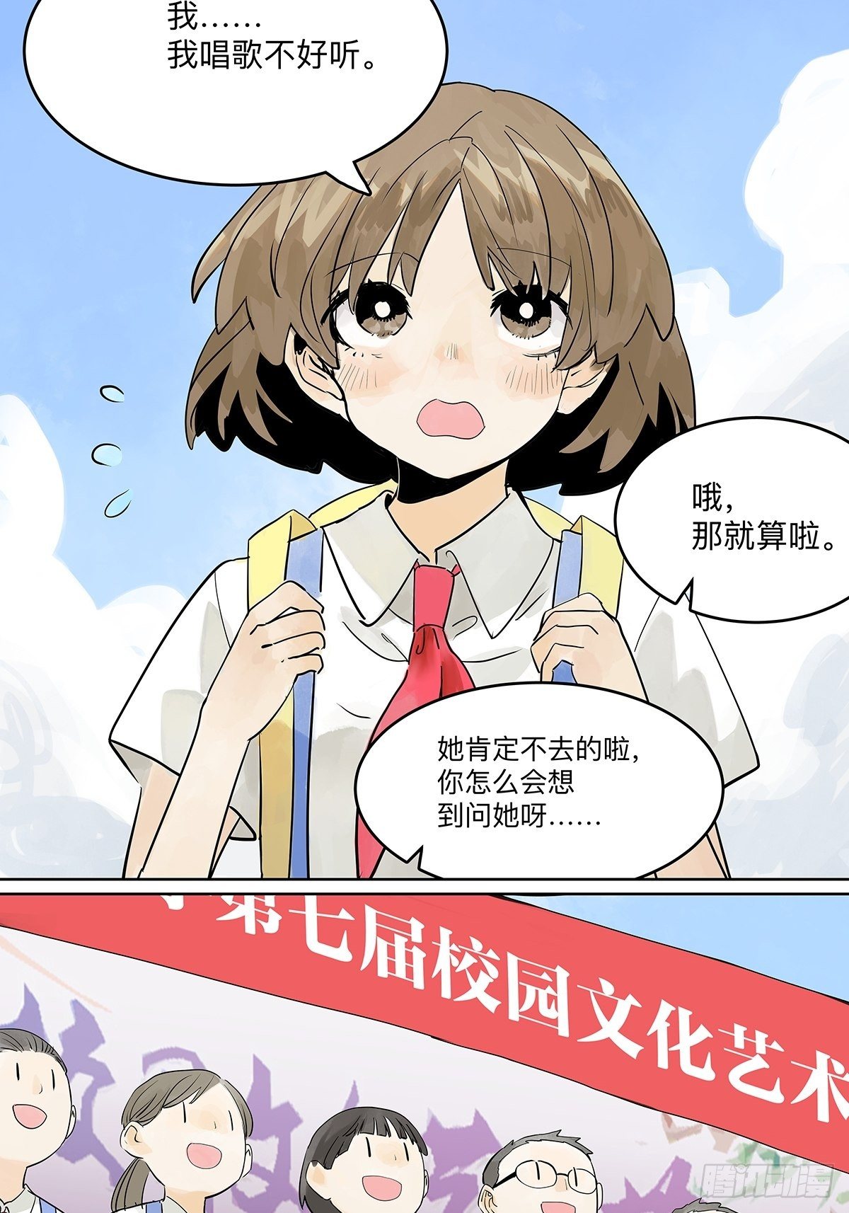 坐在观众席的我12