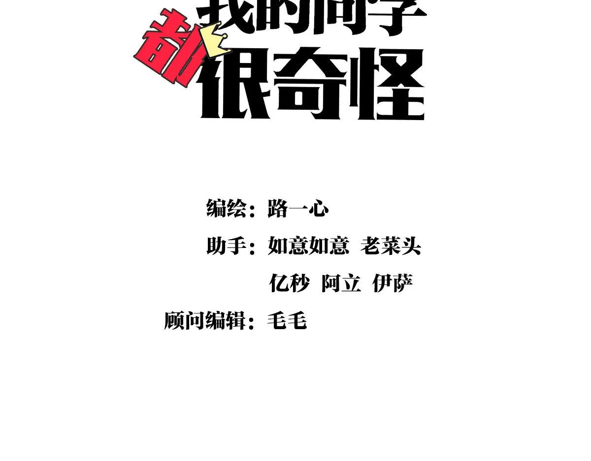 第54话 王子与第一次的游乐场！！！第一次！？2