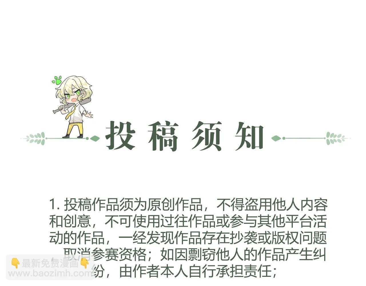 第一季完结篇 结束还是开始？107
