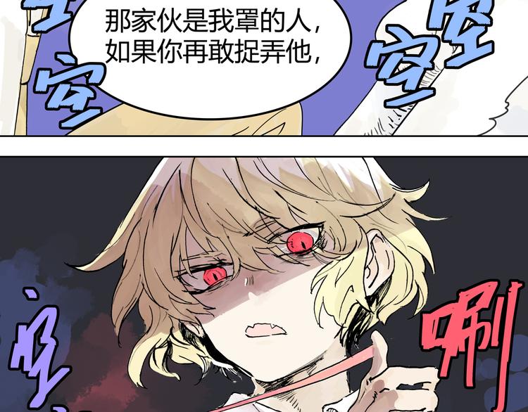黄狗狗，白狗狗和魔王53