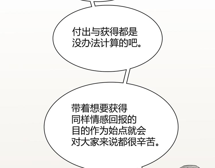 黄狗狗，白狗狗和魔王34