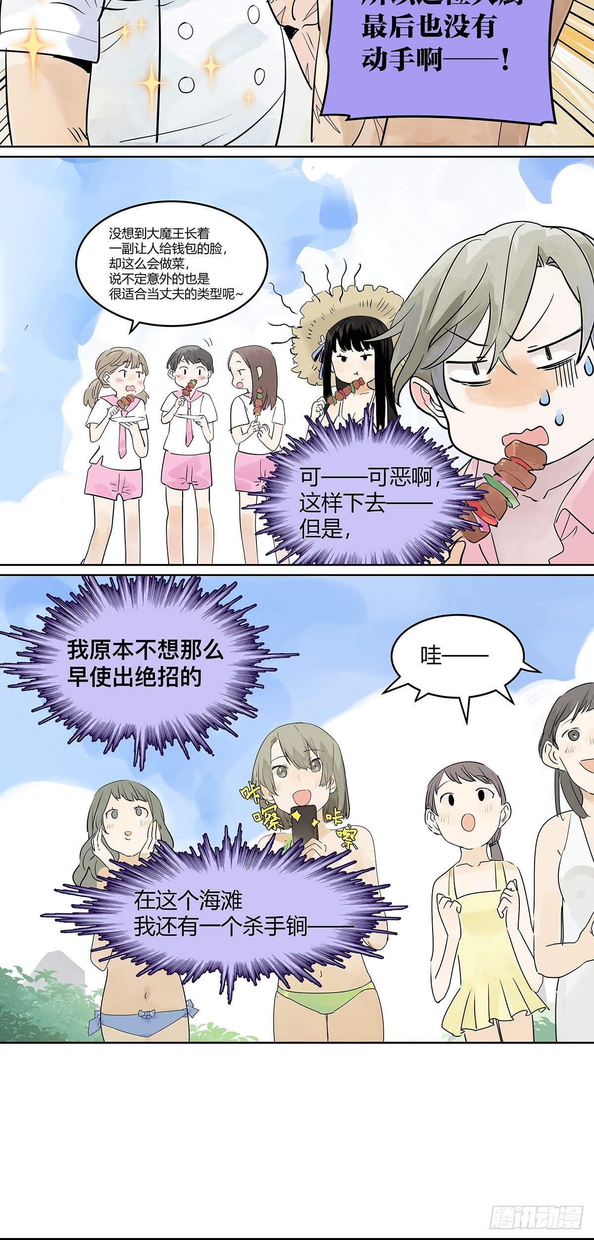 夺得她的目光9