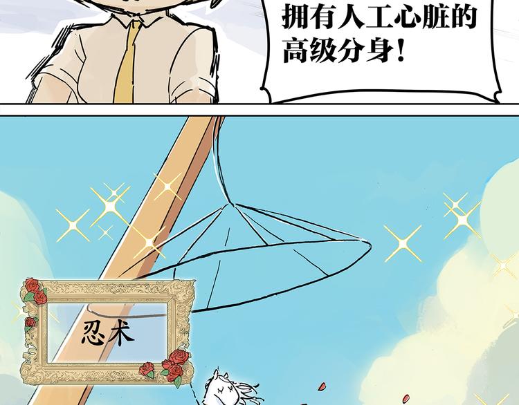 王子想当忍者！？45