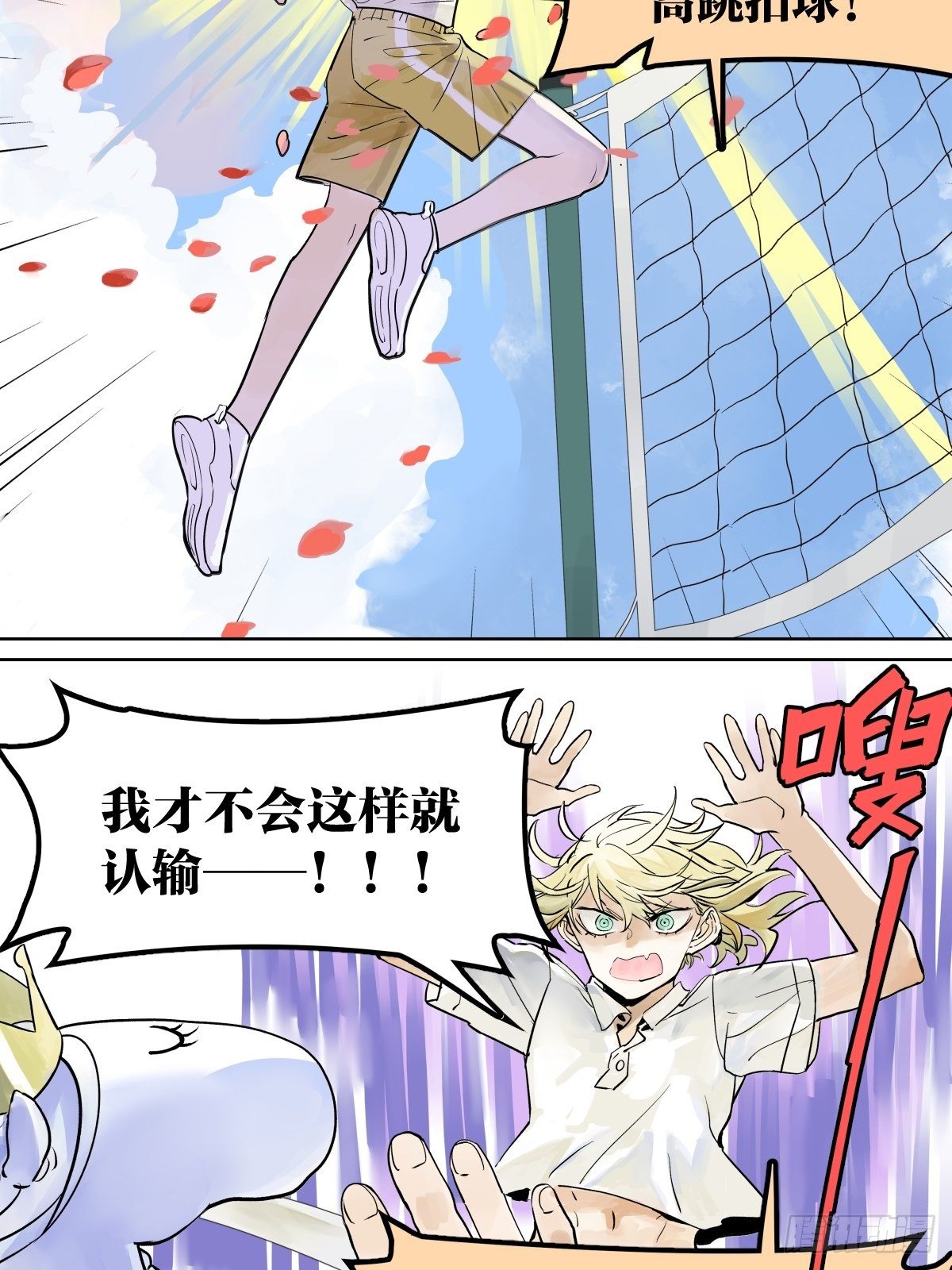 胜负最重要？！33
