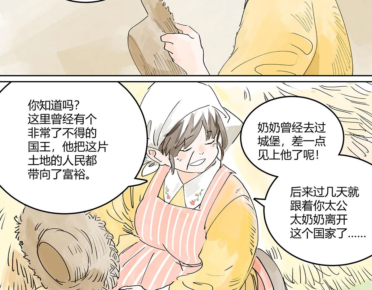 童话篇结局209