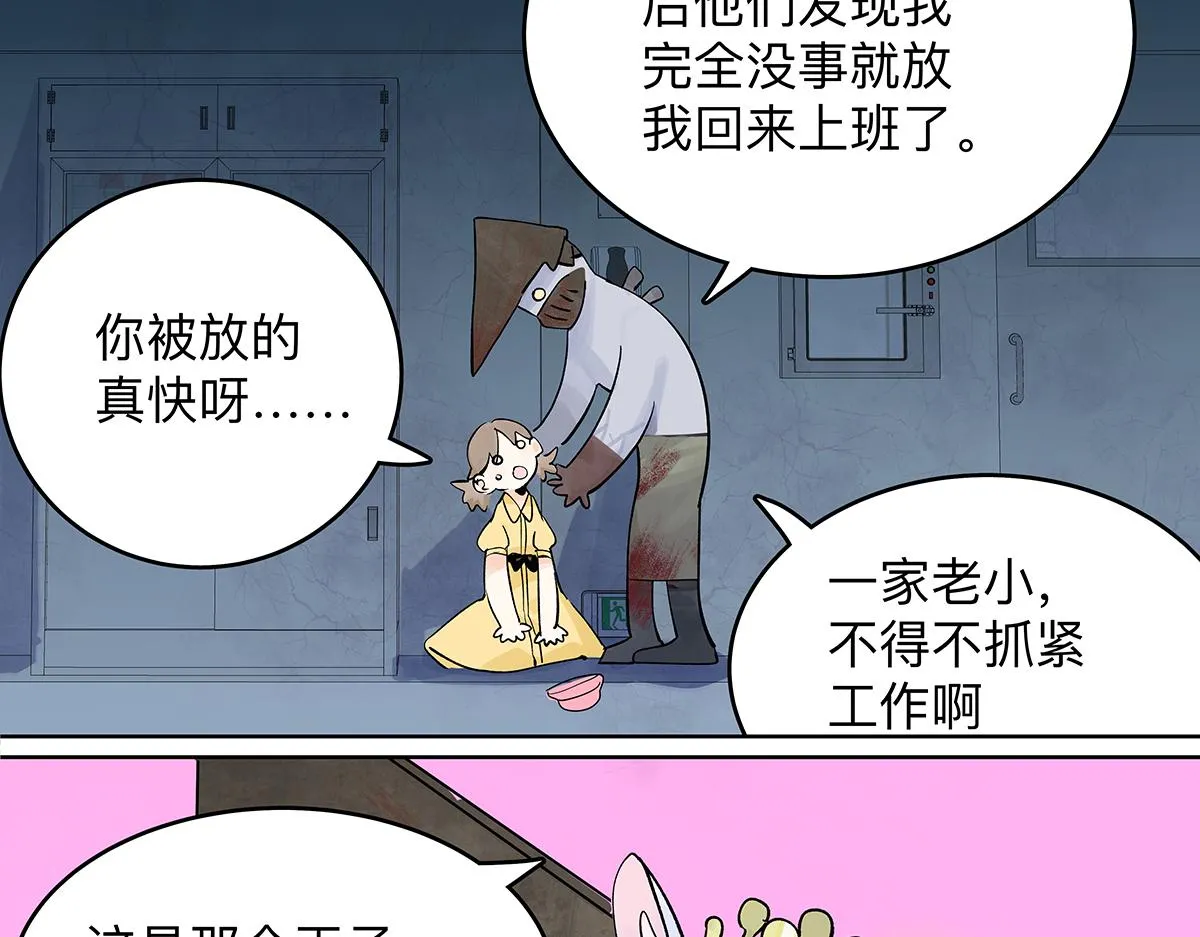 第56话 那是他的脸？106