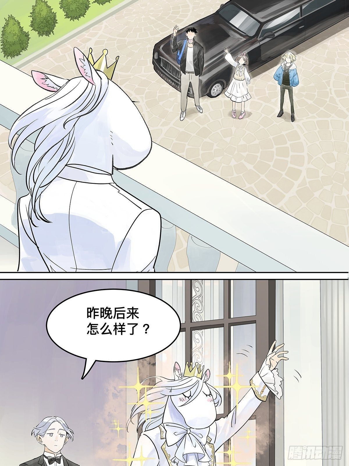 你来得正是时候45