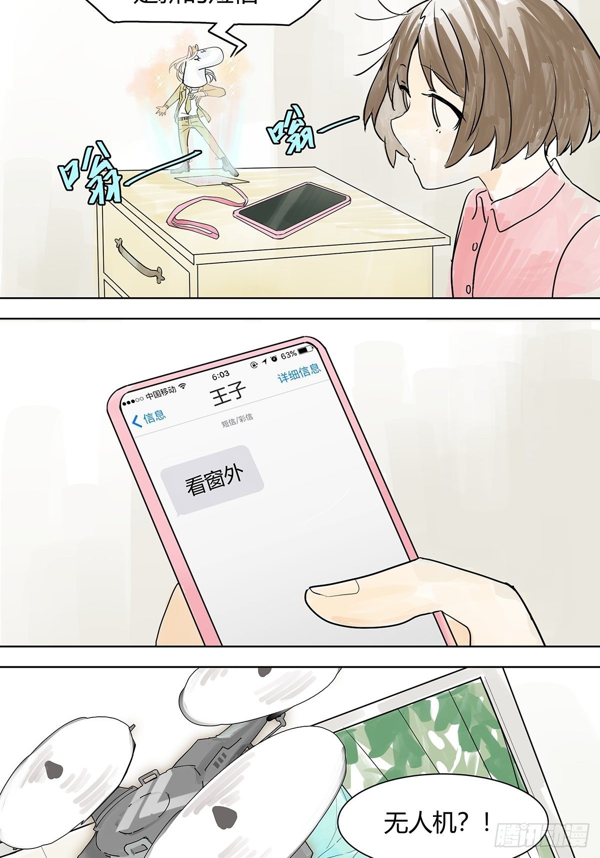 她与他的相遇14