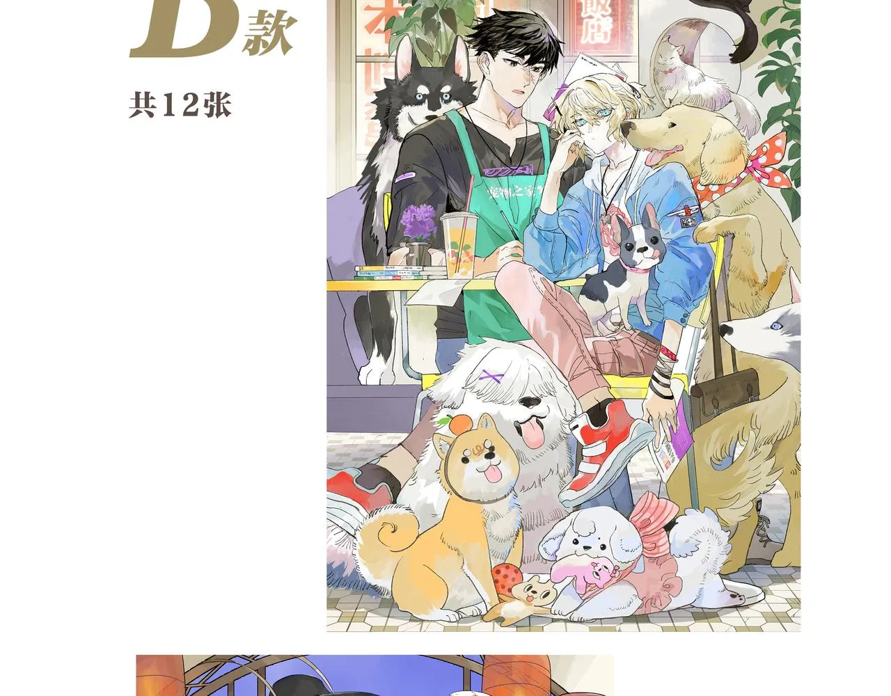 第56话 那是他的脸？129