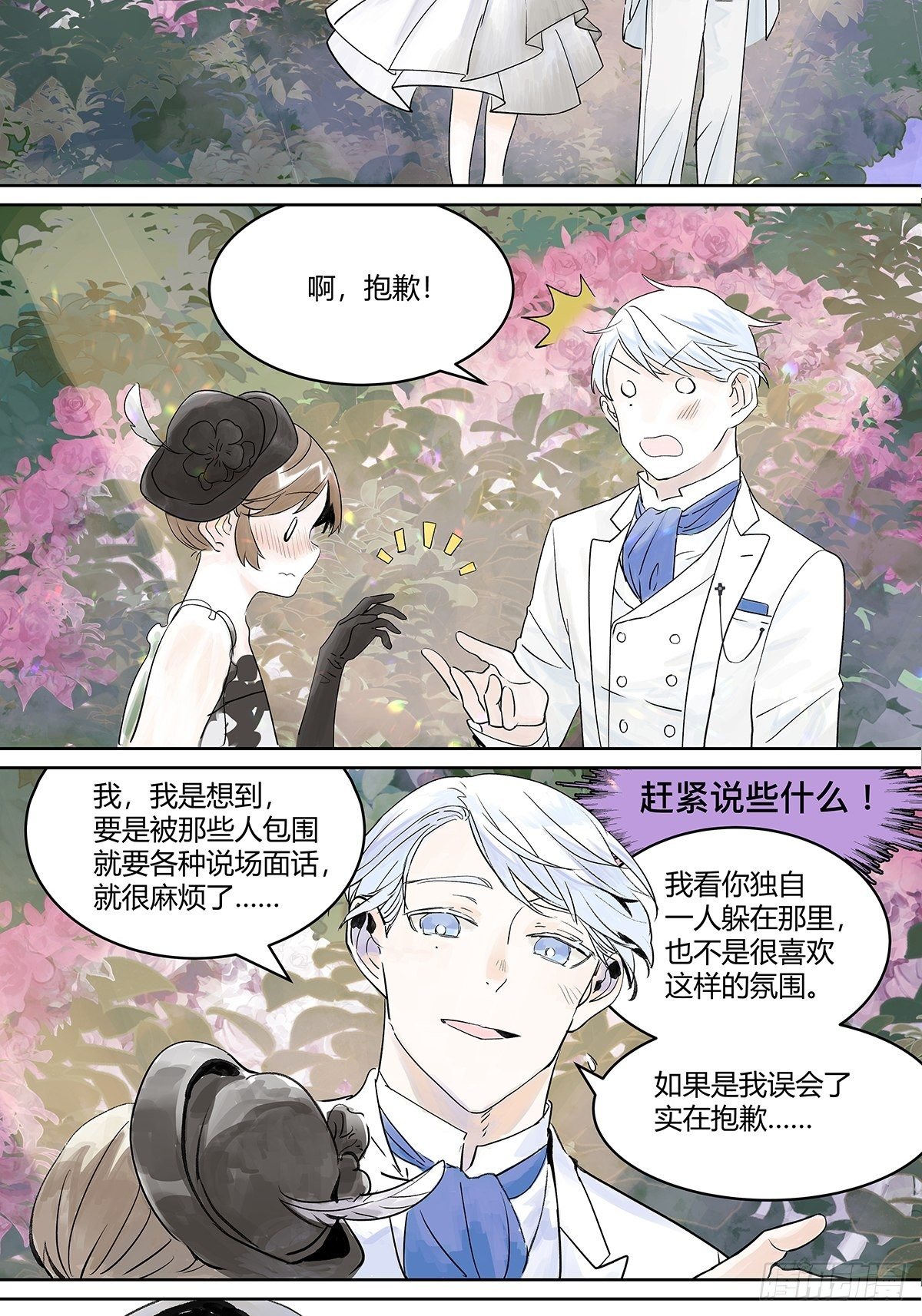 犹豫犹豫35