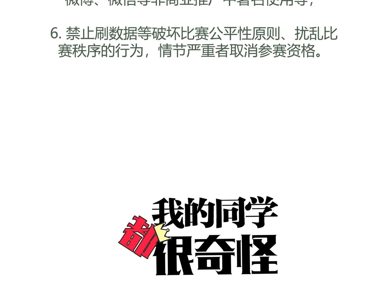 第一季完结篇 结束还是开始？109