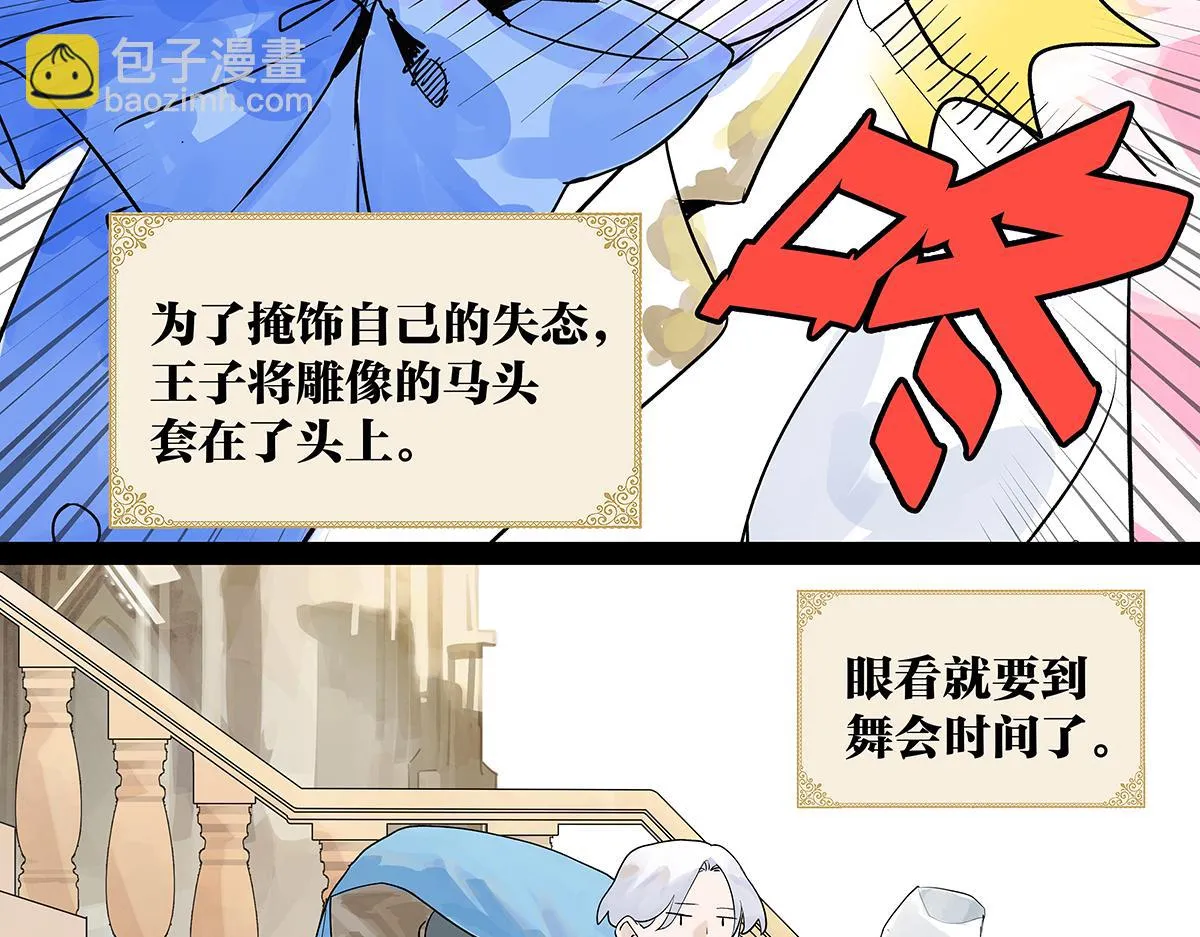 童话篇结局34