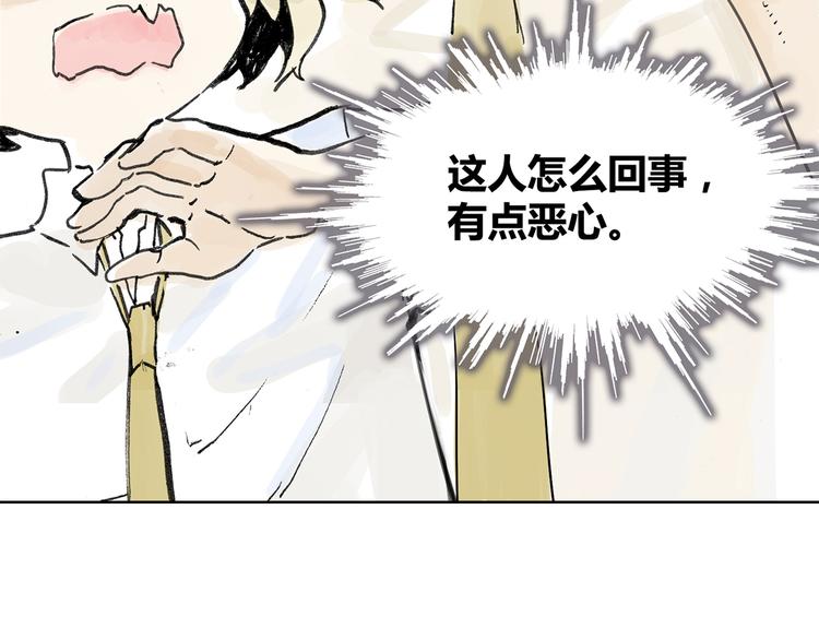 共进午餐 / 这是什么诚意？49