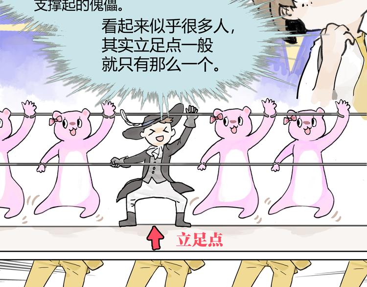 王子想当忍者！？29
